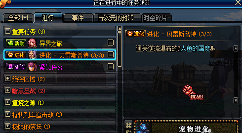 dnf贝雷斯怎么进化