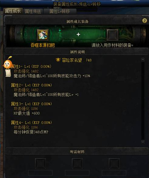 地下城与勇士105级史诗怎么升级 地下城与勇士105级史诗怎么升级