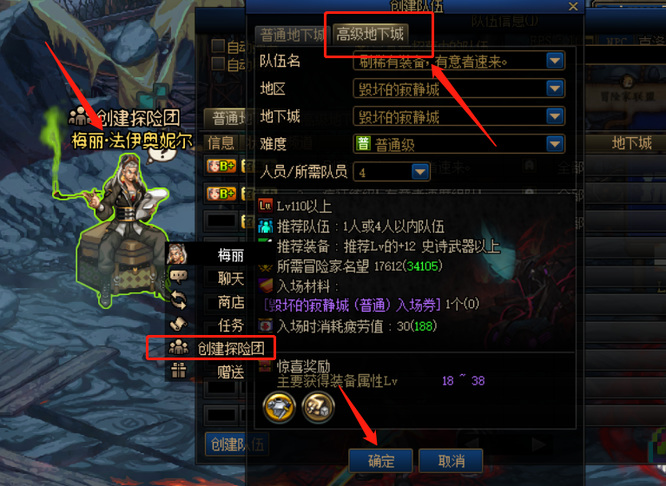 dnf110版本高级寂静城怎么进