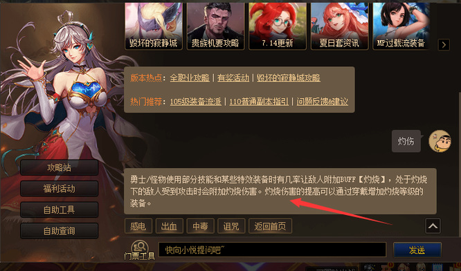 dnf110对灼伤伤害吃火强么