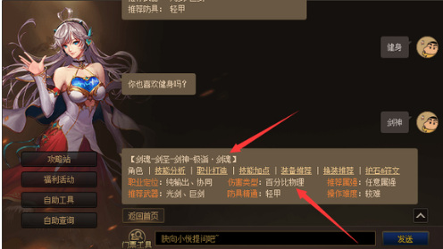 dnf110版本剑魂光环徽章打物理攻击还是力量好