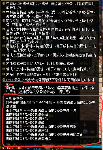 地下城与勇士110级版本100级史诗能喂养105级史诗吗
