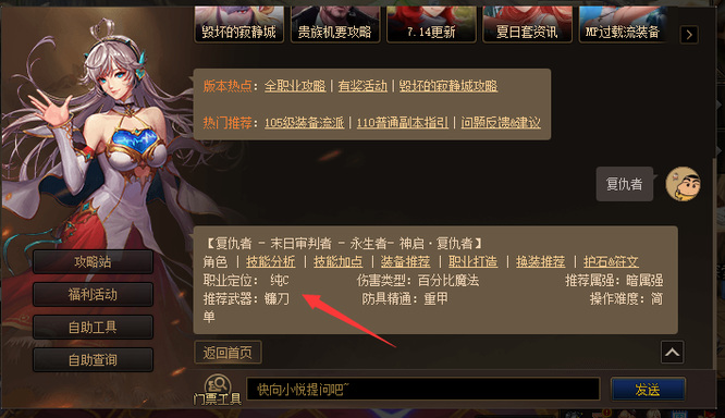 地下城110复仇者用什么武器