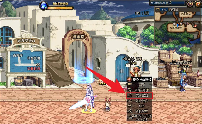 地下城与勇士110级版本怎么把光剑铭刻到巨剑上