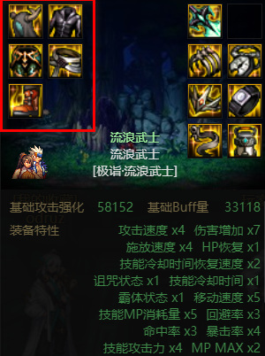 dnf110版本剑帝防具选择什么好 dnf110版本剑帝防具选择什么好