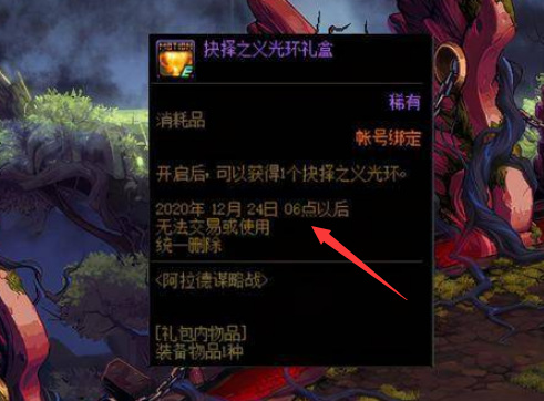 dnf2022抉择之义光环绝版了吗 dnf2022抉择之义光环绝版了吗