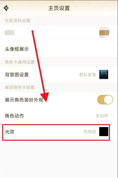 地下城与勇士手机助手怎么显示光环