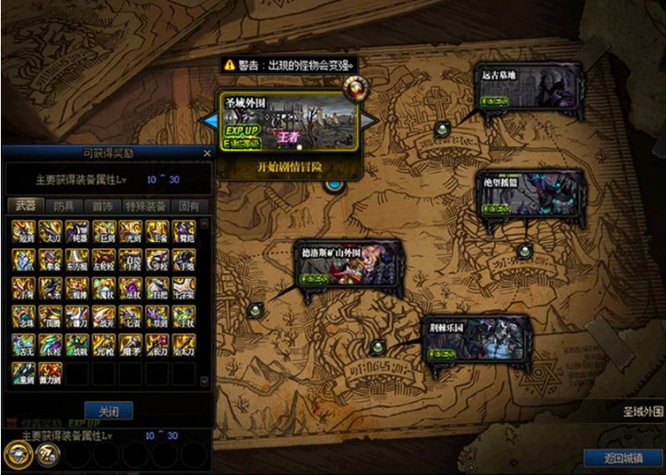 地下城与勇士110级版本自定义史诗在哪爆