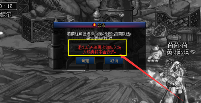 地下城与勇士110级版本寂静城炸了返票吗