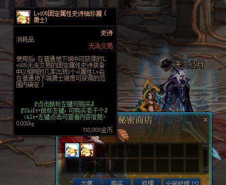 地下城与勇士110级版本105传说罐子哪里获得