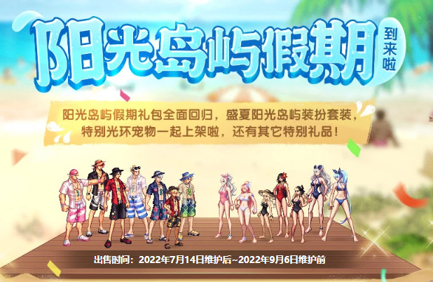 dnf2022年一年有几个节日套