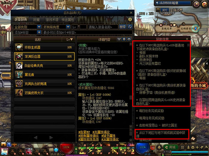 dnf110史诗套怎么快速凑齐