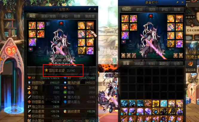 dnf110版本名望值越高伤害越高吗