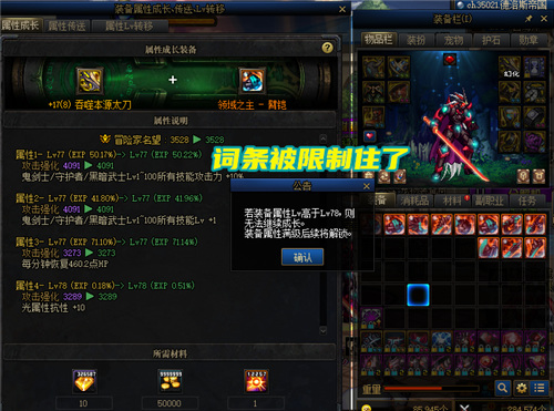 dnf110装备词条最高多少级