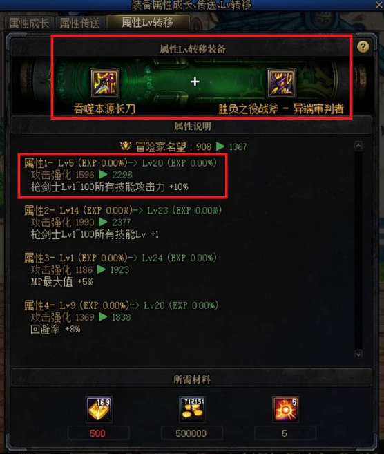 地下城与勇士110级版本连连看是什么意思