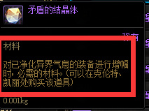 矛盾的结晶体哪里产出