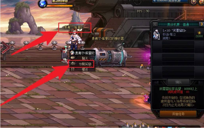 地下城与勇士110级版本贵族机要分配的装备在哪里