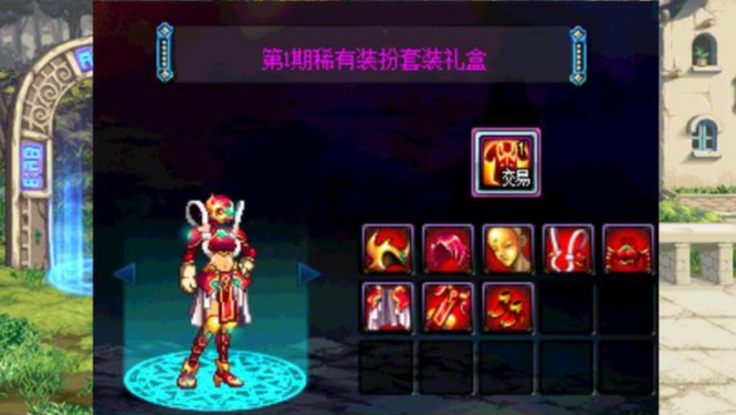 dnf2022女气功哪套时装好看