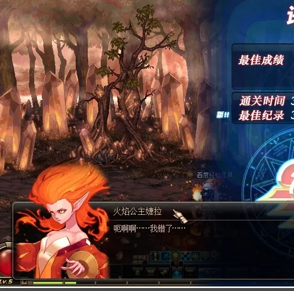 dnf110火焰公主婕拉怎么走