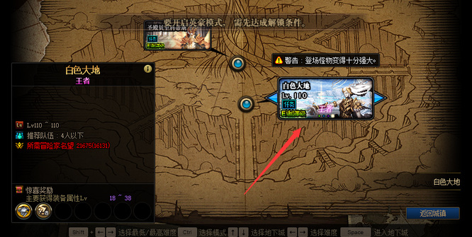 地下城与勇士110级版本白色大地图怎么去