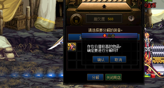 dnf100级异界气息装备怎么处理