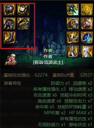 dnf110版本剑帝防具选择什么好 dnf110版本剑帝防具选择什么好