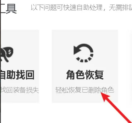 dnf人工客服恢复角色要填写什么
