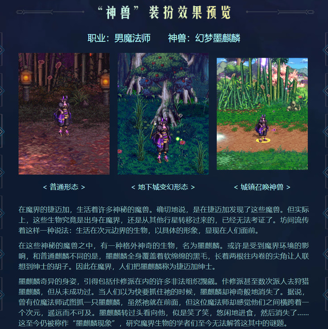 地下城与勇士110级版本第一期龙袍各个职业外观有哪些