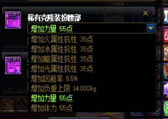 地下城与勇士110级版本光属性抗性怎么提升