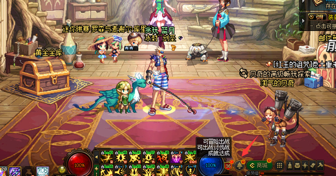 dnf110怎么显示活动栏