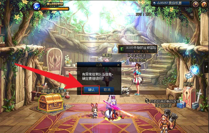 地下城与勇士110级版本寂静城掉线怎么办