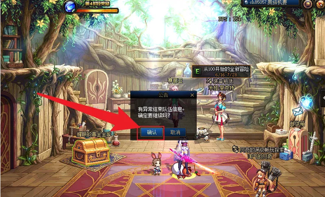 dnf110毁坏的寂静城掉线怎么办