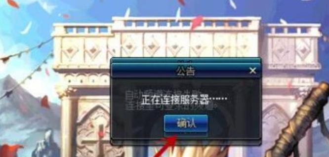 dnf110贵族机要掉线能重连吗