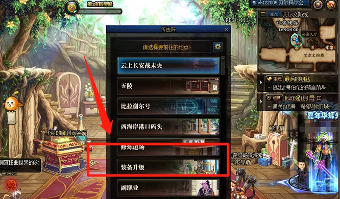 dnf110武器怎么升级