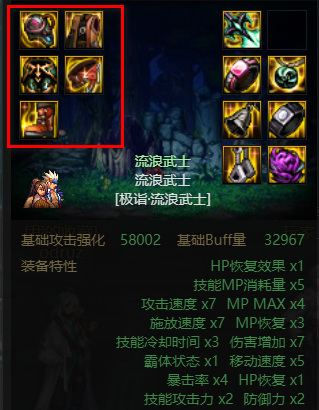 dnf110版本剑帝防具选择什么好 dnf110版本剑帝防具选择什么好