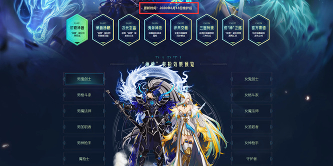 地下城与勇士110级版本第一期龙袍什么时候出的