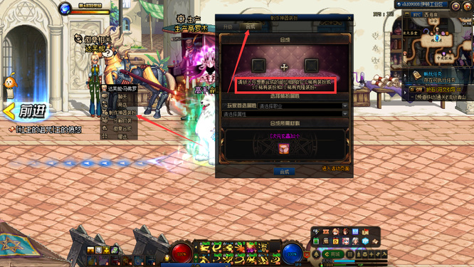 dnf两件透明天空能合龙袍吗