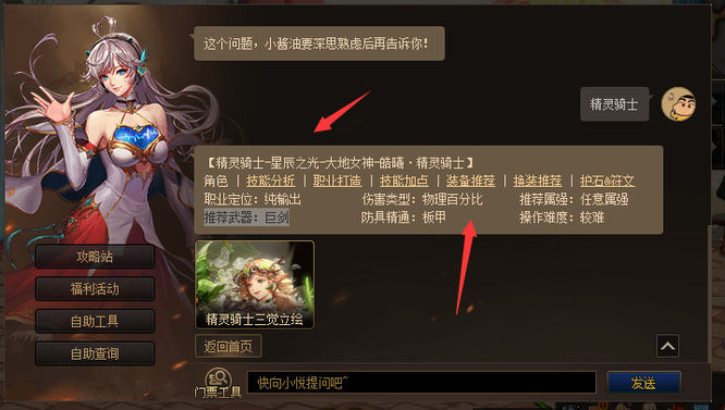 dnf精灵骑士打什么红字