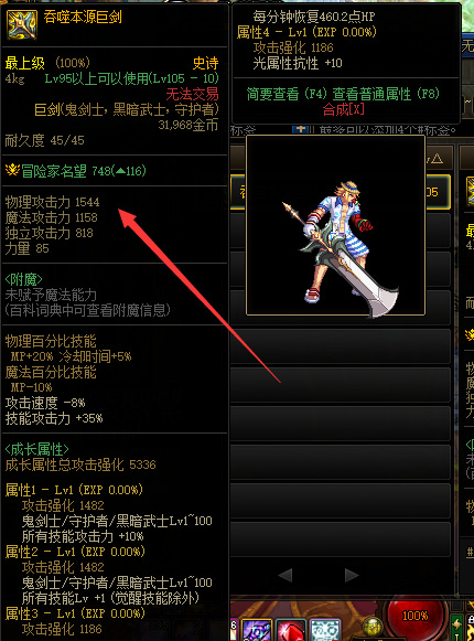 剑魔带巨剑还是太刀 剑魔带巨剑还是太刀