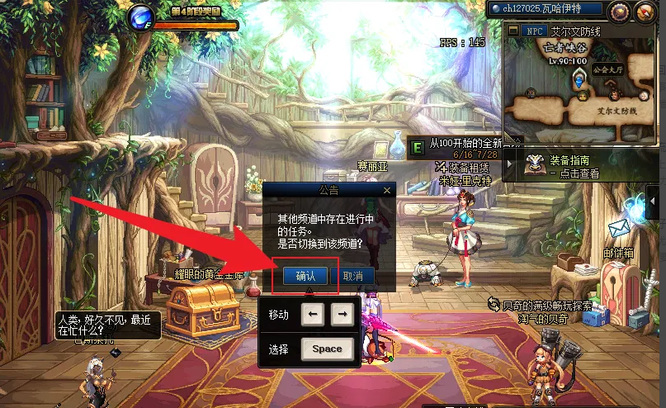 地下城与勇士110级版本贵族机要掉线了怎么办