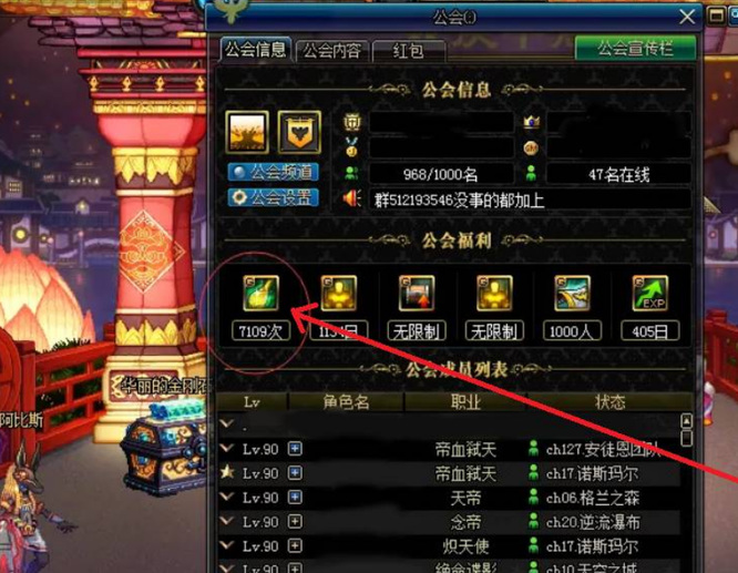 地下城与勇士110级版本组队怎么传送队友