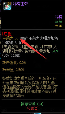 dnf110版本未央多少名望可以打16阶