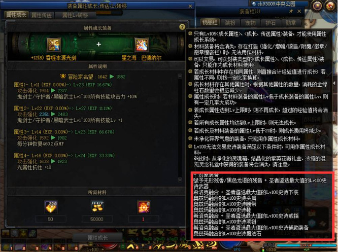 地下城与勇士110级版本105级武器怎么升级