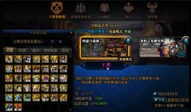 地下城与勇士110级版本mp套都是啥图爆