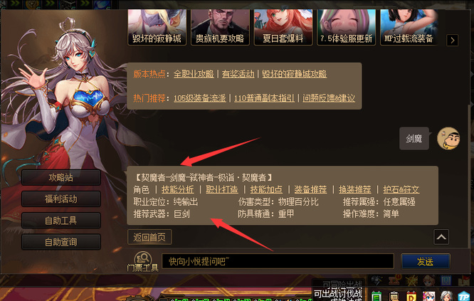 剑魔带巨剑还是太刀 剑魔带巨剑还是太刀