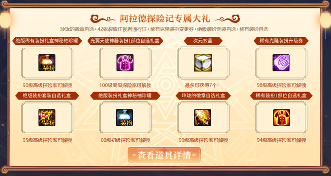 2022高级探险家战令值得买吗