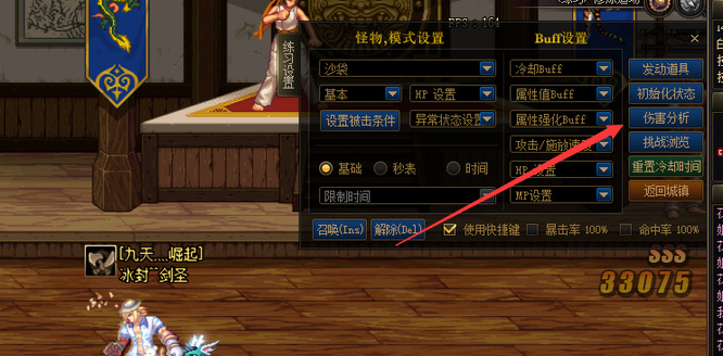 dnf110打桩记录怎么删除