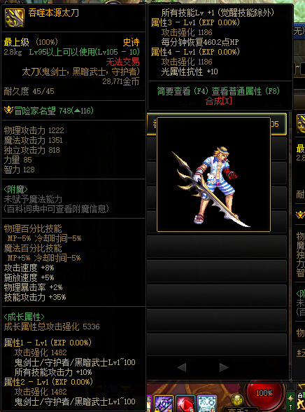 刃影110带什么武器