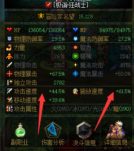 dnf攻速影响技能速度吗