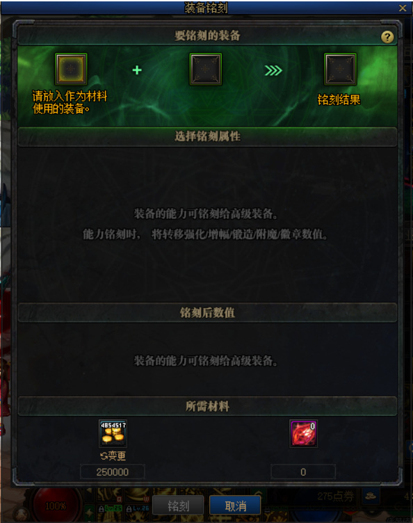 DNF110级版本装备需要遴选吗